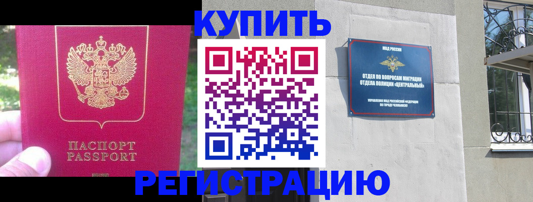 где прописаться в Зеленогорске