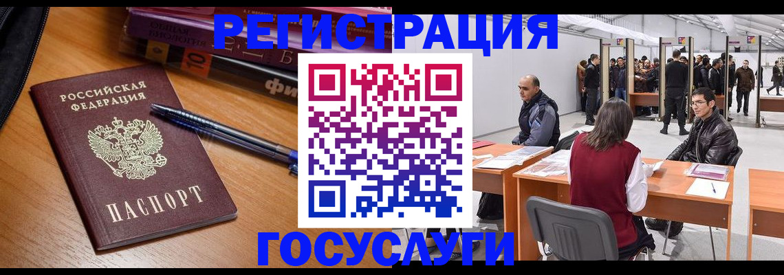 прописка иностранных граждан в Зеленогорске