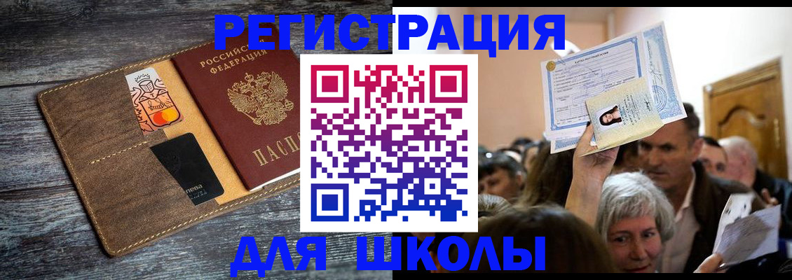 временная регистрация адрес в Зеленогорске