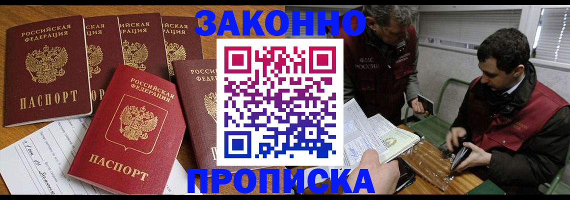 прописка для кредита в Зеленогорске