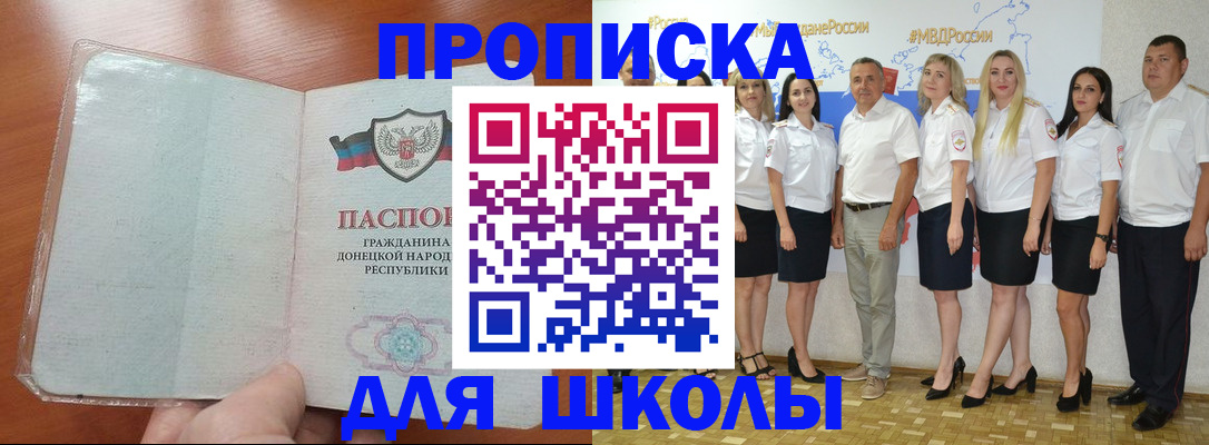 временная регистрация купить в Зеленогорске